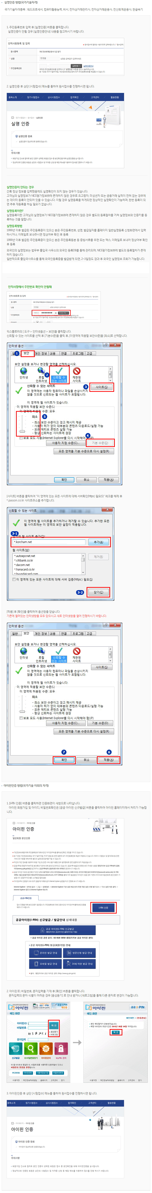 고객센터 수험자가이드