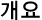 ����