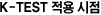 K-test�������
