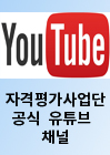 대한상공회의소 유튜브